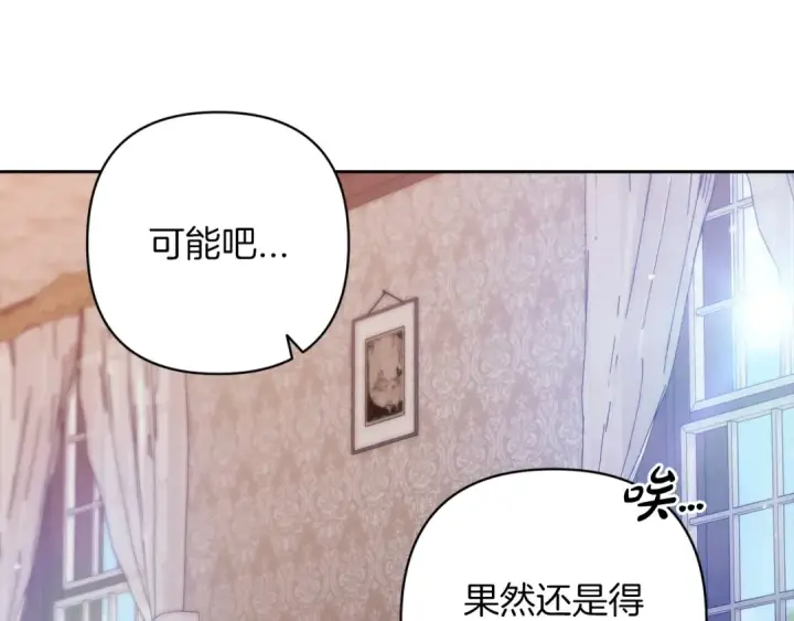 漫画《这个婚反正也要完蛋》第50话 发泄在我身上吧第55张图