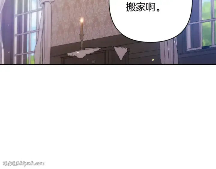 漫画《这个婚反正也要完蛋》第50话 发泄在我身上吧第56张图