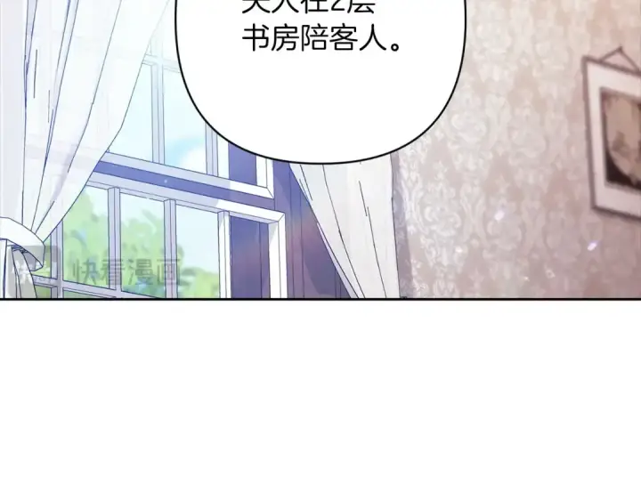漫画《这个婚反正也要完蛋》第50话 发泄在我身上吧第6张图