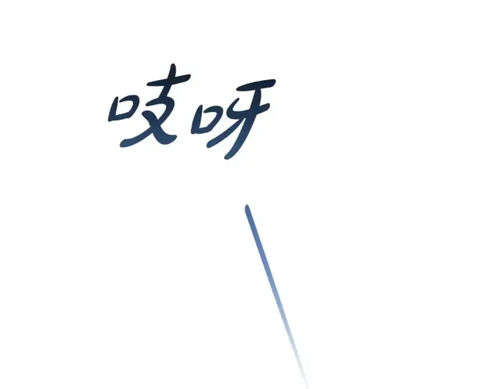 漫画《这个婚反正也要完蛋》第50话 发泄在我身上吧第67张图