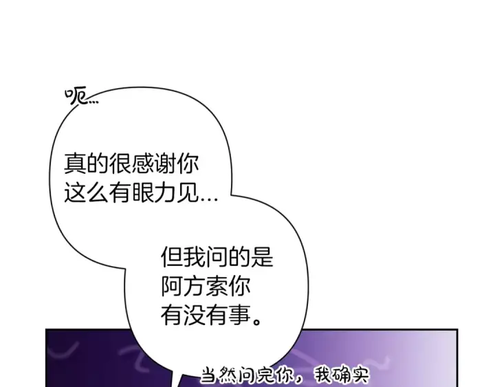 漫画《这个婚反正也要完蛋》第50话 发泄在我身上吧第7张图