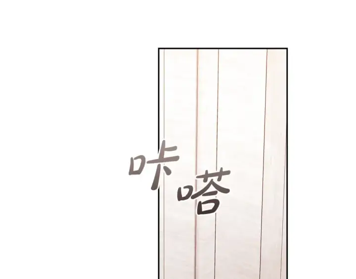 漫画《这个婚反正也要完蛋》第50话 发泄在我身上吧第75张图