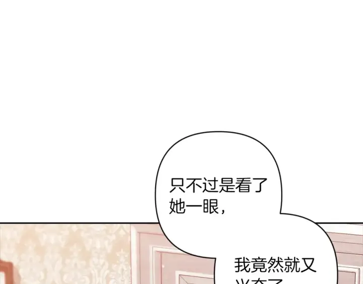 漫画《这个婚反正也要完蛋》第50话 发泄在我身上吧第78张图