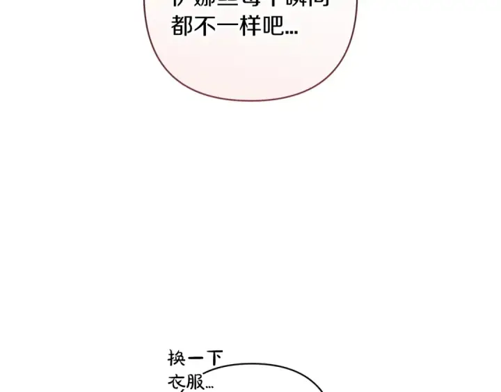 漫画《这个婚反正也要完蛋》第50话 发泄在我身上吧第83张图