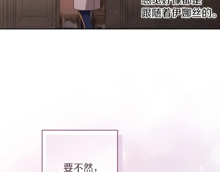 漫画《这个婚反正也要完蛋》第50话 发泄在我身上吧第85张图