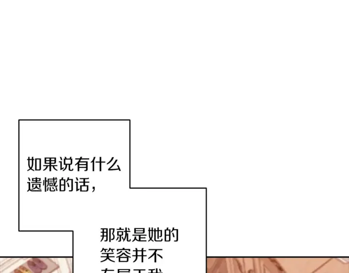 漫画《这个婚反正也要完蛋》第50话 发泄在我身上吧第89张图