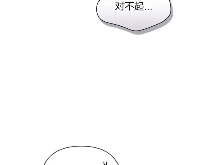 漫画《这个婚反正也要完蛋》第50话 发泄在我身上吧第9张图