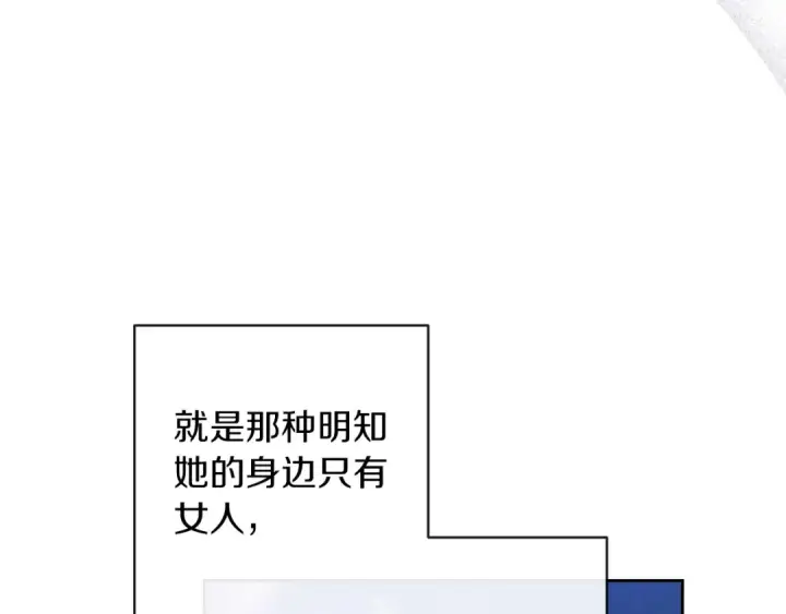 漫画《这个婚反正也要完蛋》第50话 发泄在我身上吧第93张图