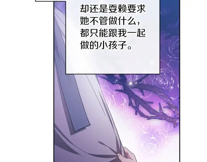 漫画《这个婚反正也要完蛋》第50话 发泄在我身上吧第94张图