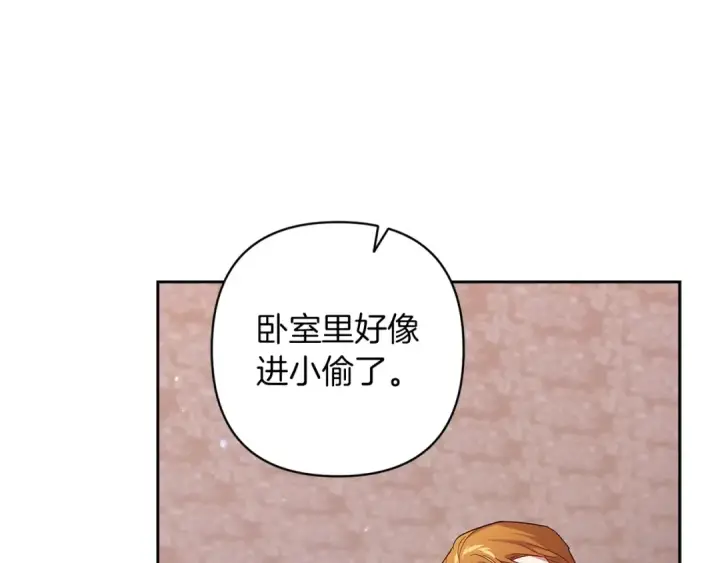 漫画《这个婚反正也要完蛋》第51话 你生来就是为了嘲笑我第100张图