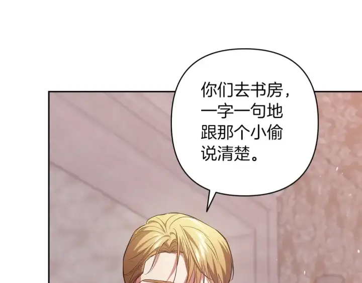 漫画《这个婚反正也要完蛋》第51话 你生来就是为了嘲笑我第103张图