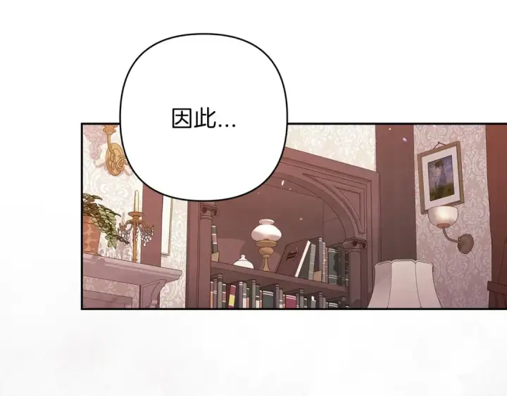 漫画《这个婚反正也要完蛋》第51话 你生来就是为了嘲笑我第107张图