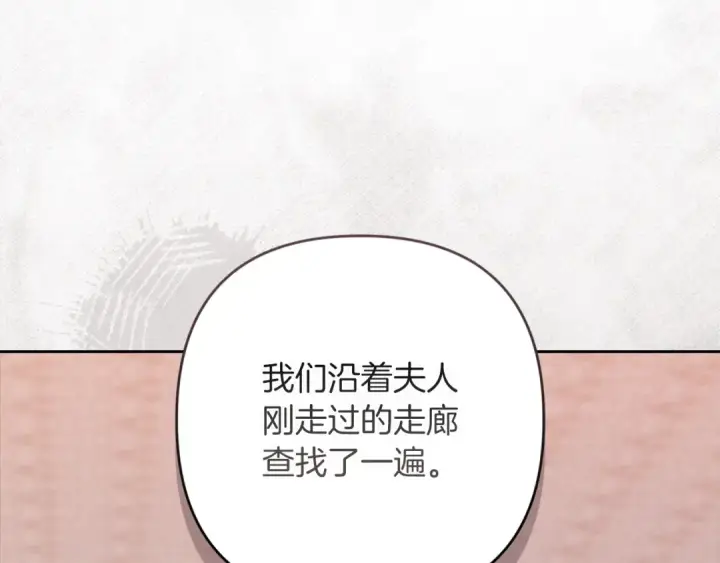 漫画《这个婚反正也要完蛋》第51话 你生来就是为了嘲笑我第108张图