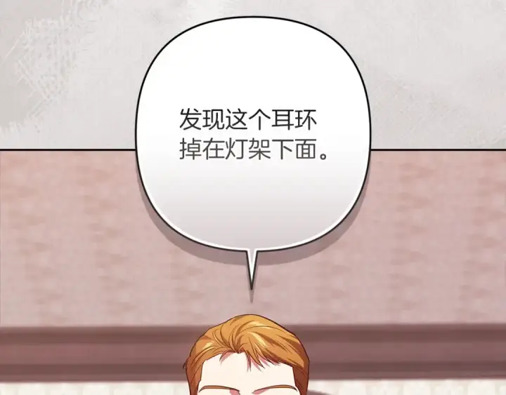 漫画《这个婚反正也要完蛋》第51话 你生来就是为了嘲笑我第111张图