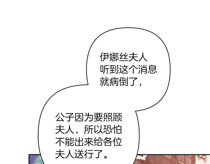漫画《这个婚反正也要完蛋》第51话 你生来就是为了嘲笑我第115张图