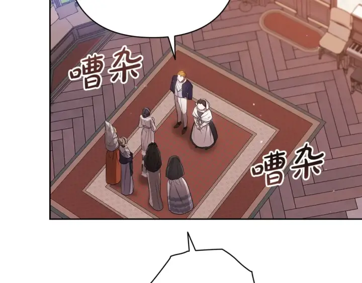漫画《这个婚反正也要完蛋》第51话 你生来就是为了嘲笑我第116张图