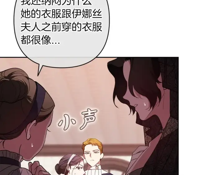 漫画《这个婚反正也要完蛋》第51话 你生来就是为了嘲笑我第118张图