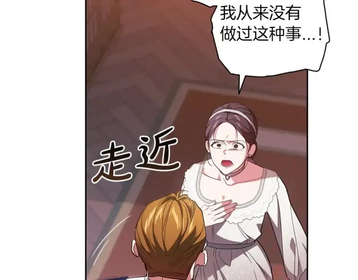 漫画《这个婚反正也要完蛋》第51话 你生来就是为了嘲笑我第121张图