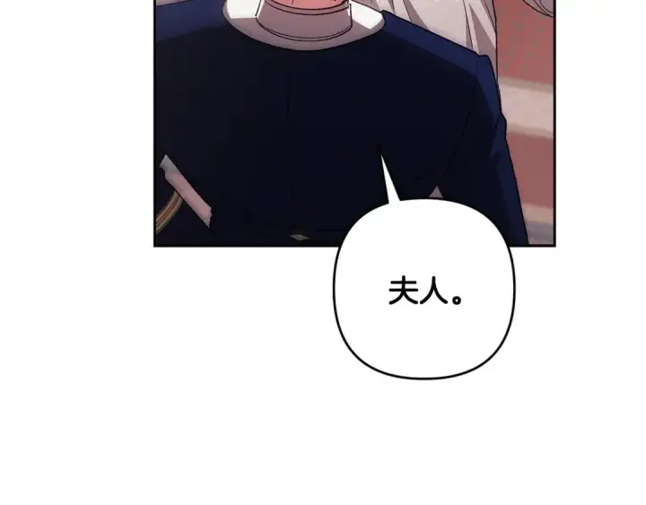 漫画《这个婚反正也要完蛋》第51话 你生来就是为了嘲笑我第122张图