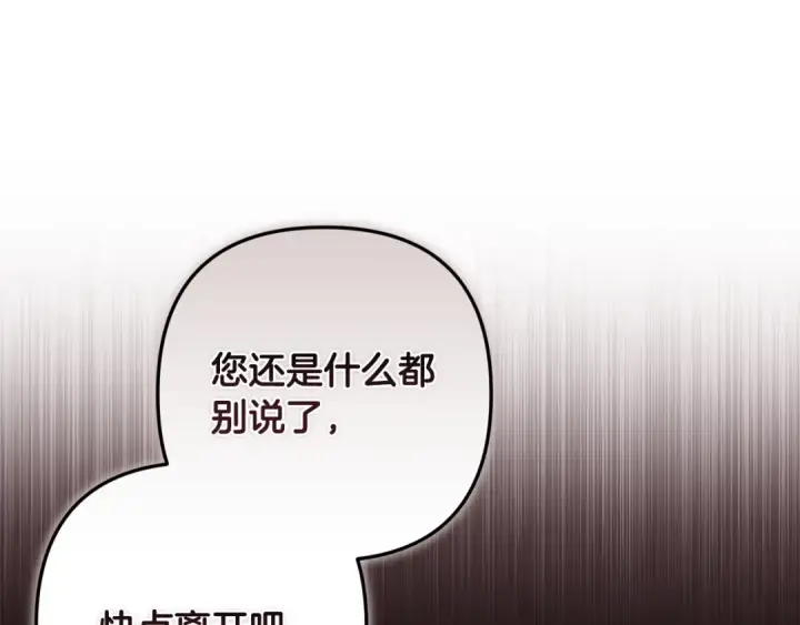 漫画《这个婚反正也要完蛋》第51话 你生来就是为了嘲笑我第123张图
