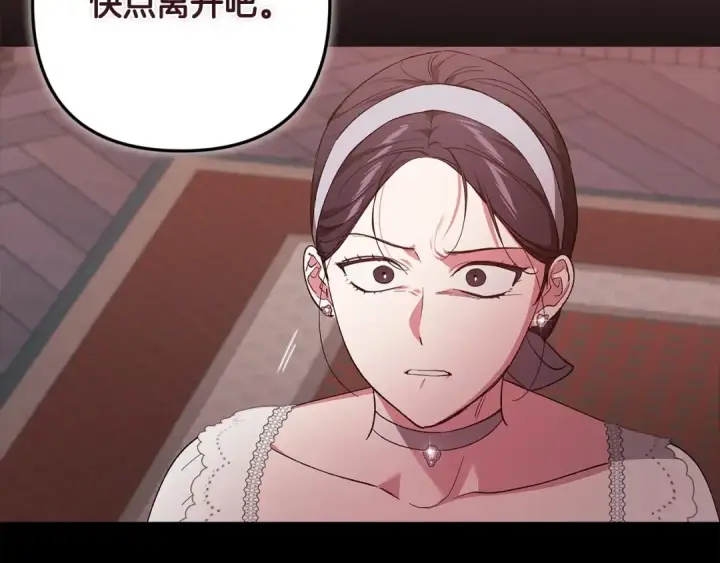 漫画《这个婚反正也要完蛋》第51话 你生来就是为了嘲笑我第124张图