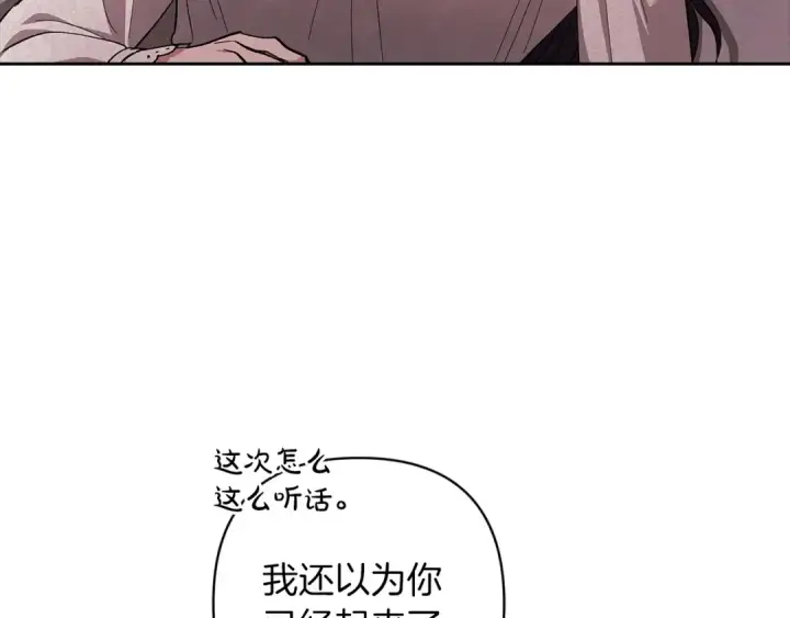 漫画《这个婚反正也要完蛋》第51话 你生来就是为了嘲笑我第133张图