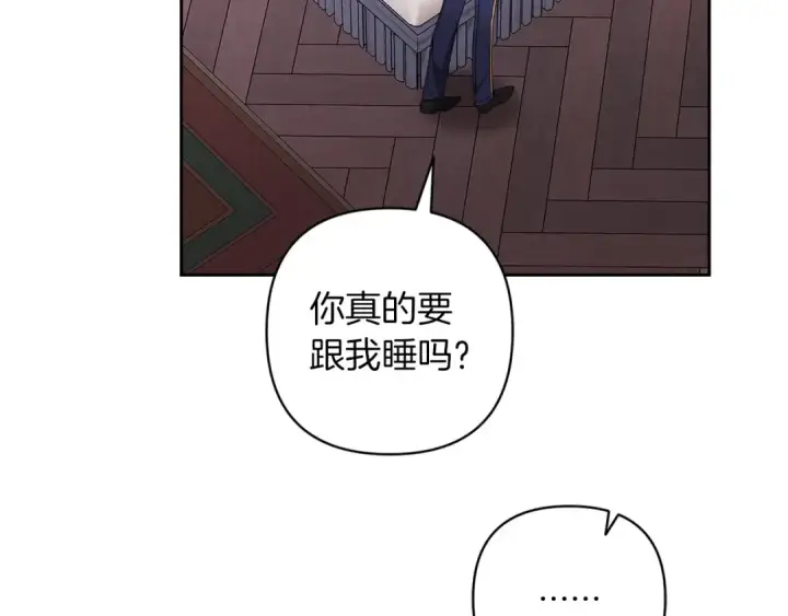漫画《这个婚反正也要完蛋》第51话 你生来就是为了嘲笑我第135张图
