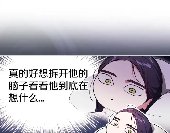 漫画《这个婚反正也要完蛋》第51话 你生来就是为了嘲笑我第137张图