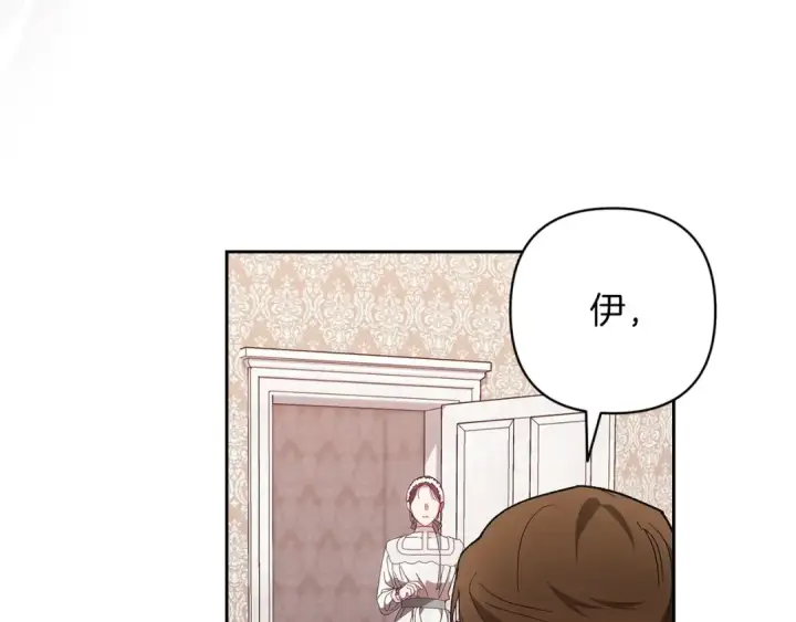 漫画《这个婚反正也要完蛋》第51话 你生来就是为了嘲笑我第14张图
