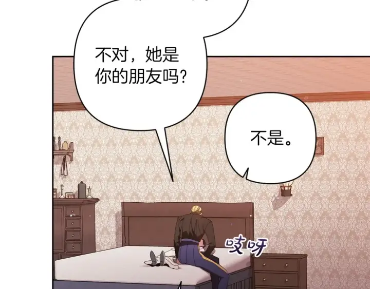 漫画《这个婚反正也要完蛋》第51话 你生来就是为了嘲笑我第140张图