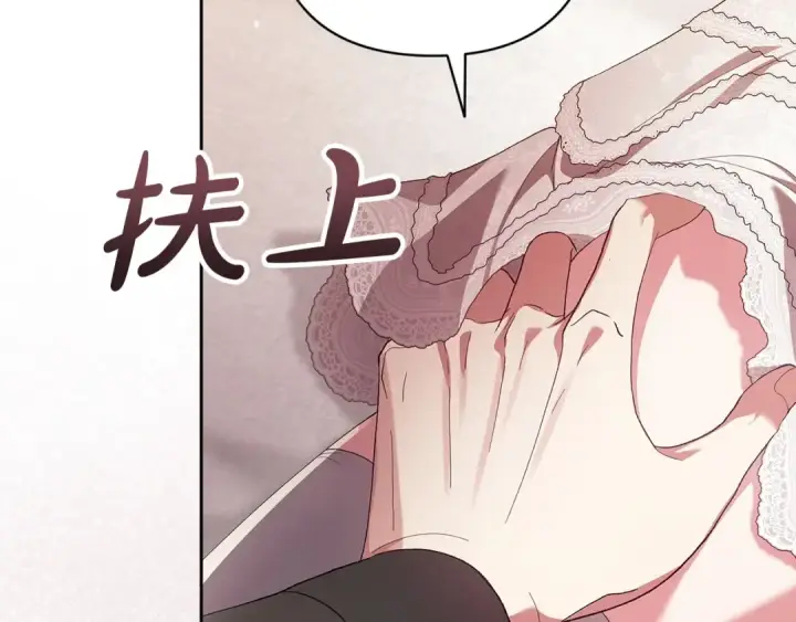 漫画《这个婚反正也要完蛋》第51话 你生来就是为了嘲笑我第154张图