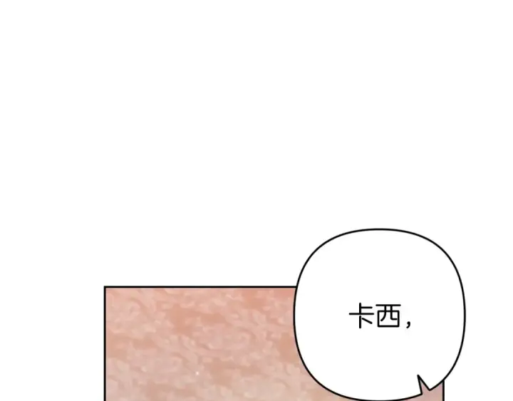 漫画《这个婚反正也要完蛋》第51话 你生来就是为了嘲笑我第159张图