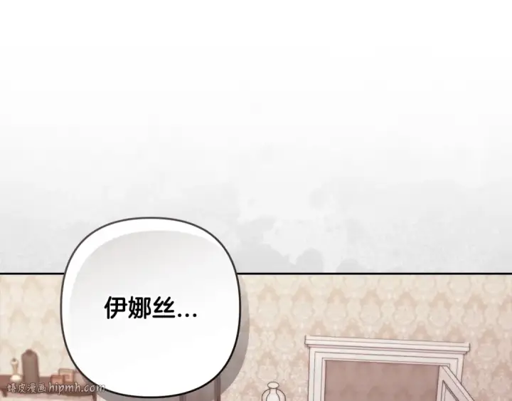 漫画《这个婚反正也要完蛋》第51话 你生来就是为了嘲笑我第16张图