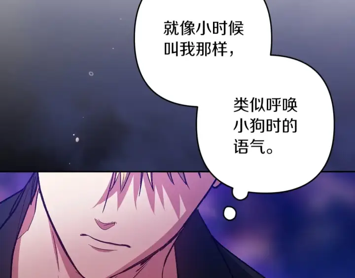 漫画《这个婚反正也要完蛋》第51话 你生来就是为了嘲笑我第162张图