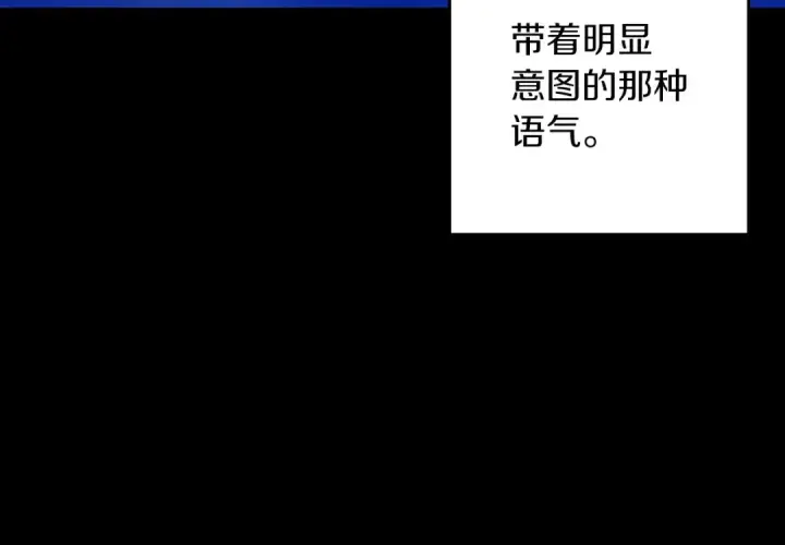 漫画《这个婚反正也要完蛋》第51话 你生来就是为了嘲笑我第165张图