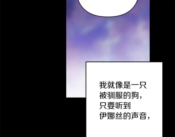 漫画《这个婚反正也要完蛋》第51话 你生来就是为了嘲笑我第167张图