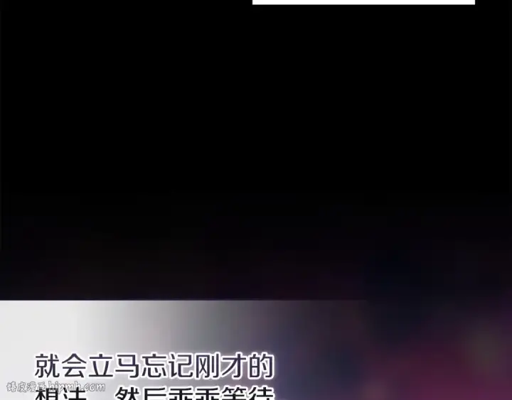 漫画《这个婚反正也要完蛋》第51话 你生来就是为了嘲笑我第168张图