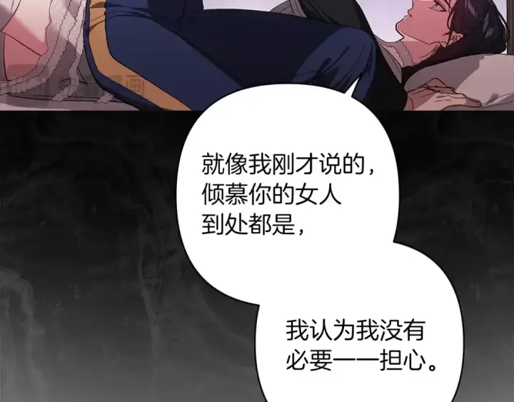 漫画《这个婚反正也要完蛋》第51话 你生来就是为了嘲笑我第170张图