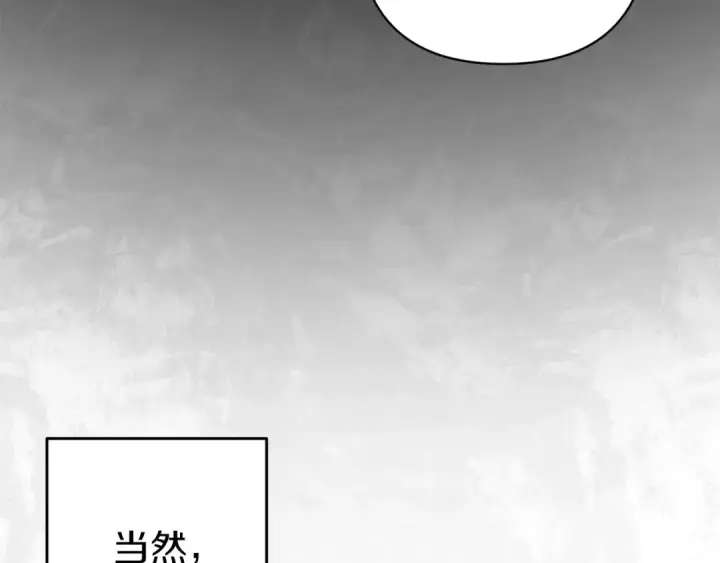 漫画《这个婚反正也要完蛋》第51话 你生来就是为了嘲笑我第171张图