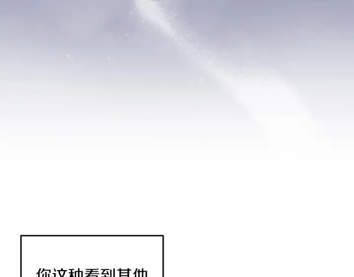 漫画《这个婚反正也要完蛋》第51话 你生来就是为了嘲笑我第177张图