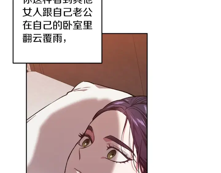 漫画《这个婚反正也要完蛋》第51话 你生来就是为了嘲笑我第178张图