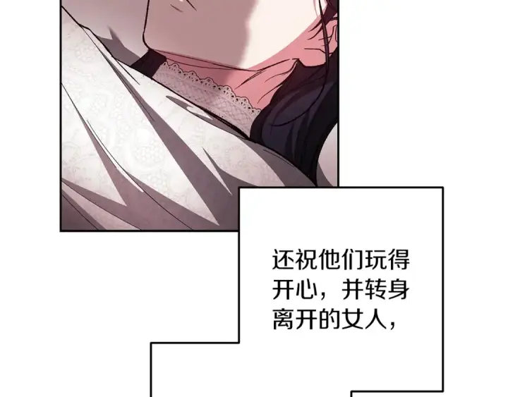 漫画《这个婚反正也要完蛋》第51话 你生来就是为了嘲笑我第179张图