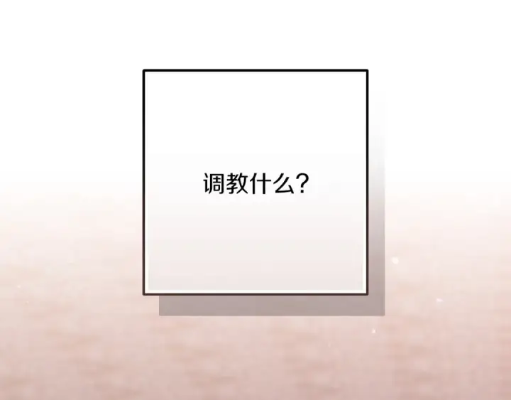 漫画《这个婚反正也要完蛋》第51话 你生来就是为了嘲笑我第181张图