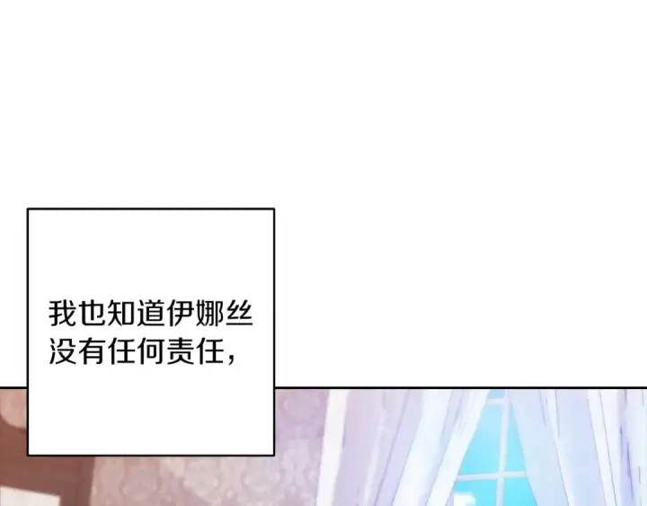 漫画《这个婚反正也要完蛋》第51话 你生来就是为了嘲笑我第186张图