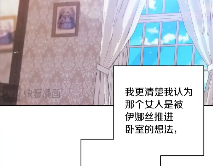 漫画《这个婚反正也要完蛋》第51话 你生来就是为了嘲笑我第187张图