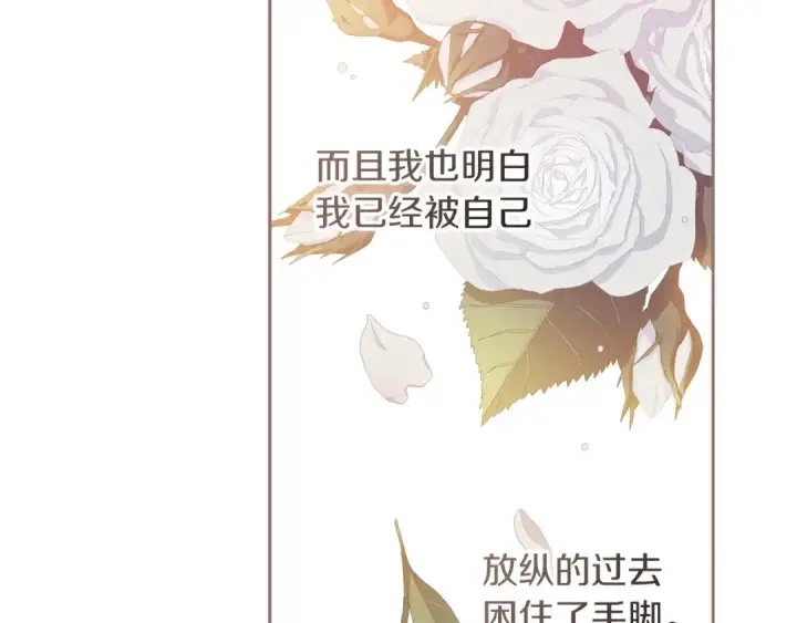 漫画《这个婚反正也要完蛋》第51话 你生来就是为了嘲笑我第189张图