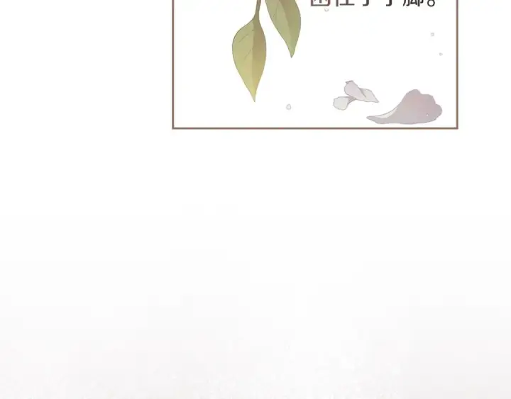漫画《这个婚反正也要完蛋》第51话 你生来就是为了嘲笑我第190张图