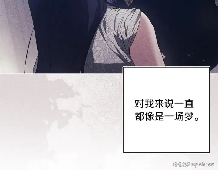漫画《这个婚反正也要完蛋》第51话 你生来就是为了嘲笑我第192张图