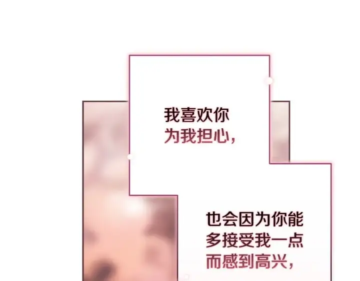 漫画《这个婚反正也要完蛋》第51话 你生来就是为了嘲笑我第194张图