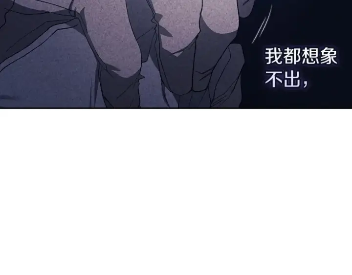 漫画《这个婚反正也要完蛋》第51话 你生来就是为了嘲笑我第199张图